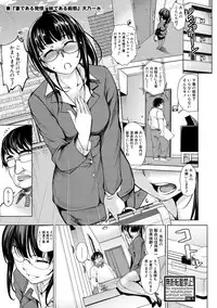 COMIC Shingeki 2017-10 [Digital]