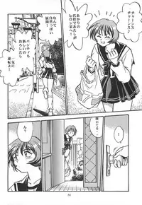 (C62) [Studio Katsudon (Manabe Jouji)] ToHeart Soushuuhen (ToHeart)