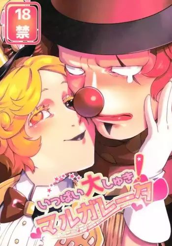 [Shuchouketsudekatanbarinzu(Gamuchan)] 变得大起来吧！玛格丽莎丨Itsu baidaishuki!Margaretha [IdentityV][Chinese]
