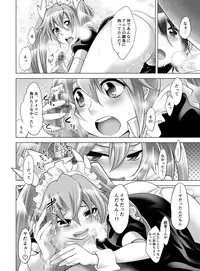 [Koiwai Tiki] Gyutto Angel-chan [Digital]