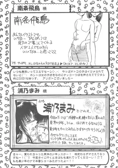 (C55) [Saku Saku Circle (Various)] Praseodym