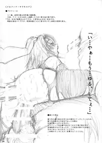 [Ikebukuro DPC (DPC)] The Supreme Sorceress RED [Digital]