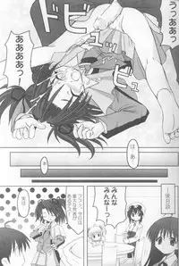 (C60) [Alice Syndrome] 12 Princess of Sisters (Sister Princess)