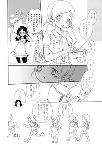 [Anzen Daiichi (Iwami Shouko)] Mezame no Asa ni Miru Yume. (Heartcatch Precure) [Digital]