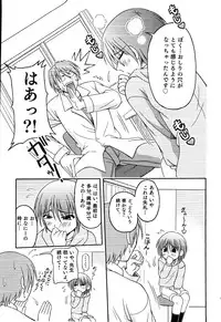 [Anthology] Ero Shota 13 Junjou x Otokonoko
