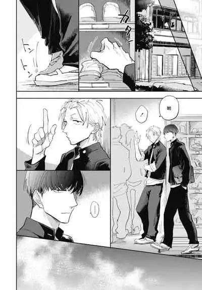 Ryuuku Ai Utsu | 龙虎搏爱 Ch. 1