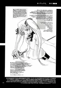 (C63) [Pazzo S.P. (Akikaze Shirakumo)] Aliceple DX (Pastel Chime -Koi no Skill Up-)