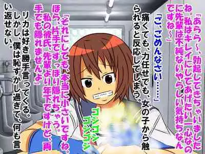 Dougan de Houkei de Doutei de Jishin ga Nakatta Boku ga, Sentou ni Toutte Jinsei ga Kawatta Ohanashi