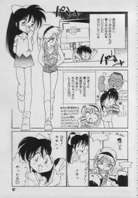 [Anthology] Comic Petit Chime Vol. 3