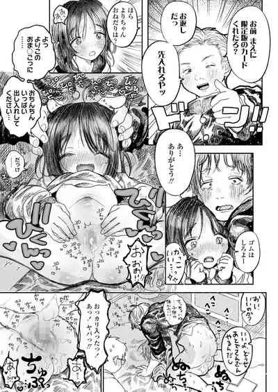 COMIC LO 2022-07 [Digital]