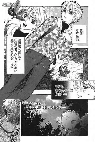 COMIC MILF 2020-02 Vol. 52