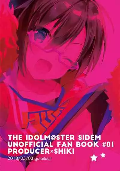 [gotaitouti (Marina-kun)] P-chan Senzoku Age Age Cheerleader!! (THE IDOLM@STER SideM) [English] [mysterymeat3] [Digital]