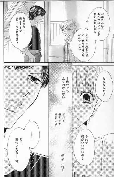 Midara - Yajuu na Otouto na Amai Oshioki