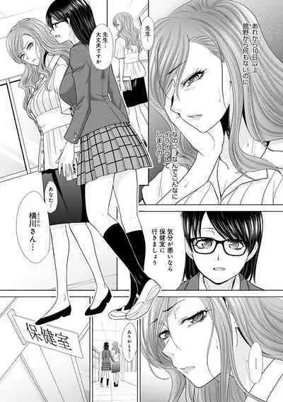 Omoide no Naka demo Ika sareru - I Wanna Come in Memories