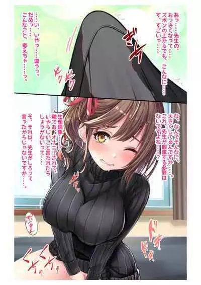 [Milk Melon] Ninkatsu! Saimin x Netorare Kyonyuu Hitozuma ~Watashi no Shikyuu ga Anata no Seishi o Motometeimasu~ Ch.3