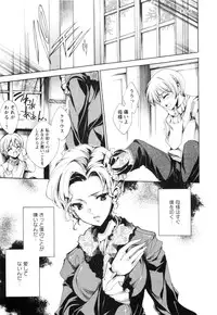 [Yuiga Naoha] Aoi Hitomi no Shoujo