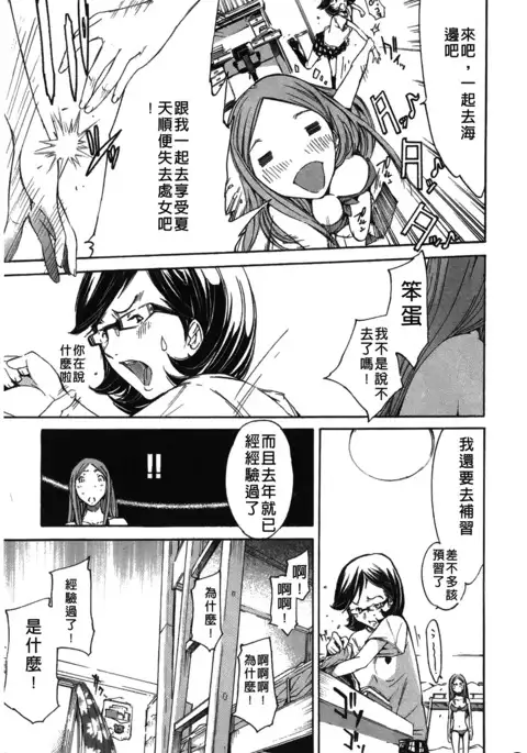 Natsu Nadeshiko | 夏日撫子