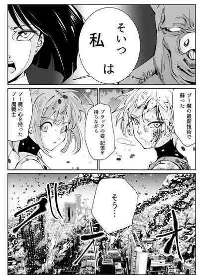 Heropine Sentai Pinch Ranger