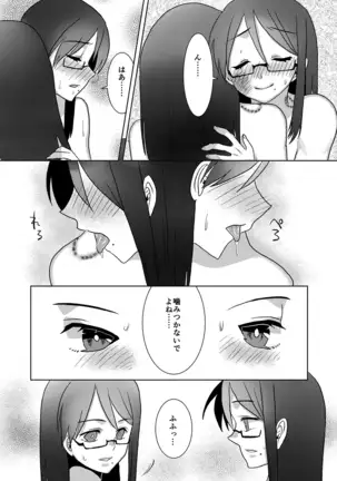 Ouroboros no Sentaku