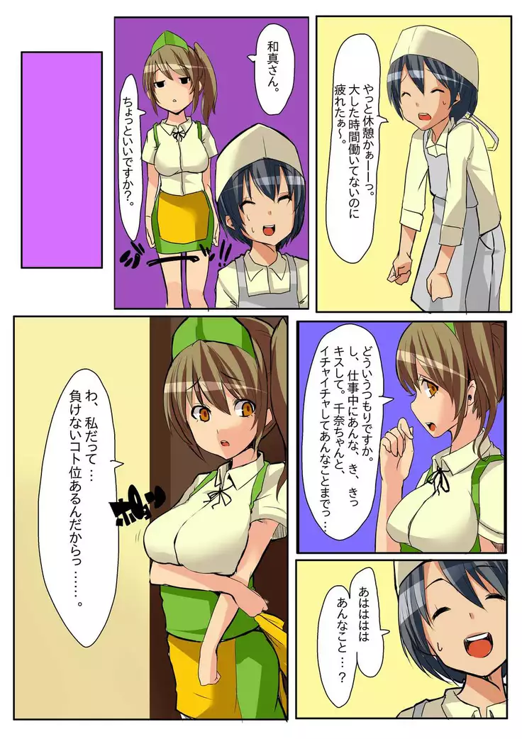 Dame! Download Shinaide!