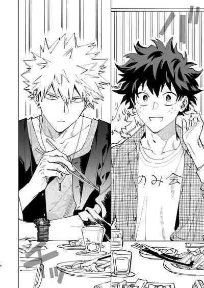 Okurare Ookami no Kachiikusa