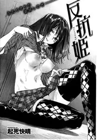 Comic Kairakuten BEAST 2014-06