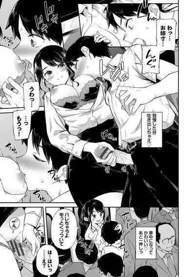 Go Kainin Digital Special Edition