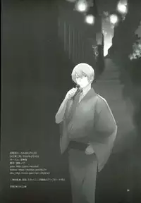 (CCOsaka97) [Otonashi-ya (Otonashi Noah)] RinYuki Enyoshou (Ao no Exorcist)