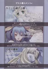 [FANTASY WIND (Shinano Yura)] SHYLY (Guilty Gear)