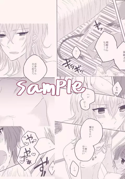 Ravukore shinkan ② R 18 chigiri-shi sanpuru(Collar x Malice]sample