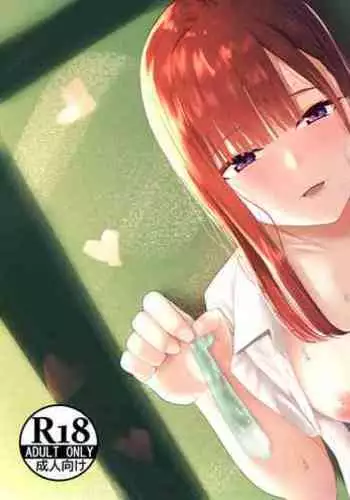 Sensei Daisuki | 老師最喜歡你了♡