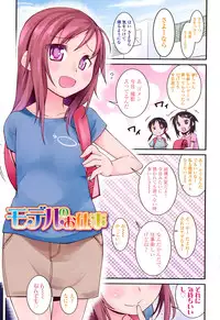 [Maeshima Ryo] Yumeiro Hanjuku Tamago