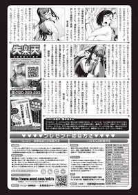 COMIC Shitsurakuten 2016-09 [Digital]