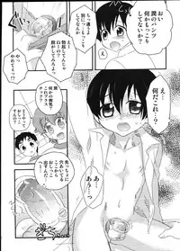 [Anthology] Ero Shota 12 - Sweet Maple Boys