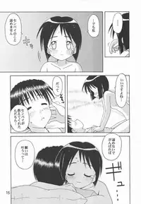 (C58) [Shinohara Heavy Industry (Haruna Mao, Akatsuki, Ukyochu)] Love Shino 5 (Love Hina)