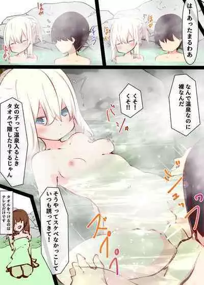 Natsuyasumi ja Nai kara Muteikou na Itoko ni Chinko Ireru Hanashi