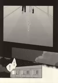 (C88) [azz (Atori)] Ore Shika Shiranai Mama de Ii (World Trigger)