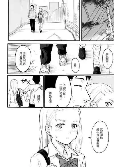 Tokubetsu na Mainichi - Special daily