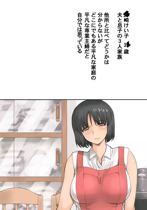 Shoku．Boku ga Damatte sae Ireba