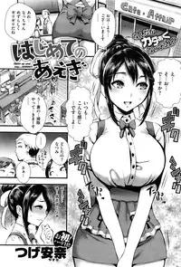 COMIC Shitsurakuten 2016-11