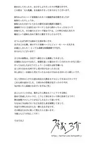 [Kotoyoshi Yumisuke] Fujin Nyuugi