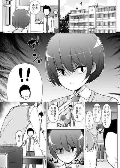 Keikaishi Takame no Josou-kko ga Doukyuusei ni Iiyora Rete Etchinakoto Shi Chau Ohanashi