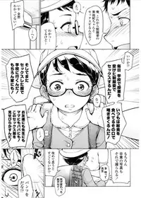 COMIC LO 2017-03 [Digital]