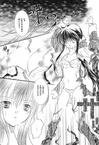 [PEACH-PIT] Torikago no Uchuu (Kanon) (Rescan)