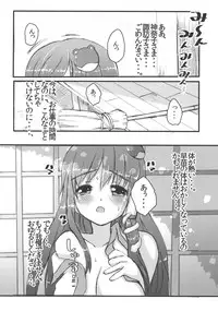 (C78) [Scotchy (Toichi)] Sanae-san no Himegoto (Touhou Project)