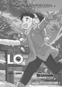 Koushoku Shounen Vol. 12 [Digital]