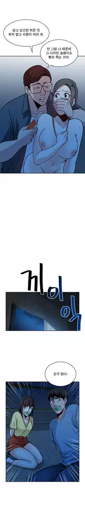 Do you Want to Change Partners Ch.0-30