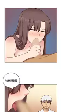 [Dasum&Puutaro] H-Campus H校园<第2季> Ch.47~56 [Chinese]中文