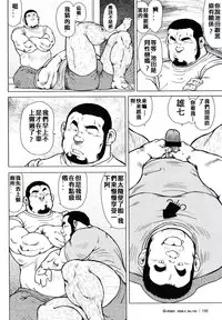 [戎橋政造]魚屋健介[Chinese]