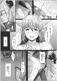 [Chouzetsu Bishoujo Mine] Seijun Nyuutou Gangu